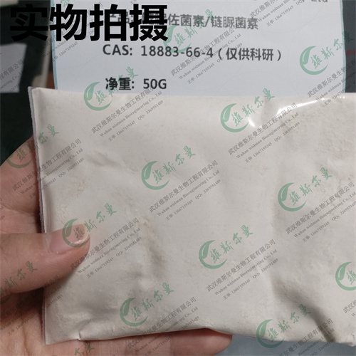 链脲菌素 试剂原料报价