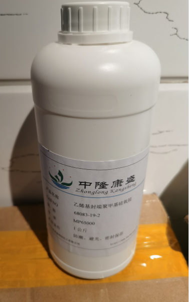 乙烯基封端聚甲基硅氧烷