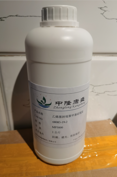 乙烯基封端聚甲基硅氧烷