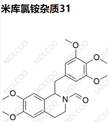 实验室现货米库氯铵杂质31