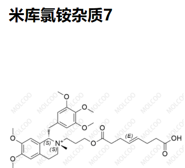 实验室现货米库氯铵杂质7