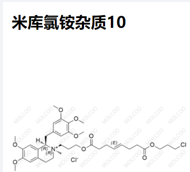 爆款实验室现货米库氯铵杂质10