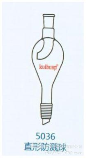直形缓冲球