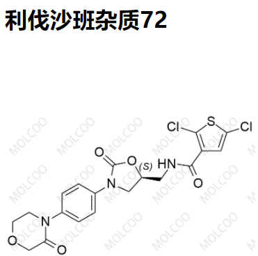 爆款实验室现货利伐沙班杂质72