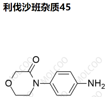 爆款现货利伐沙班杂质45