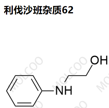 爆款实验室现货利伐沙班杂质62