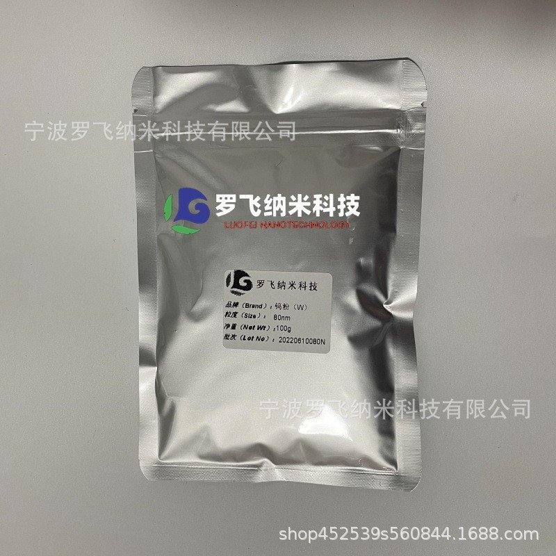 超细钨粉 80nm球形钨粉 纳米钨粉