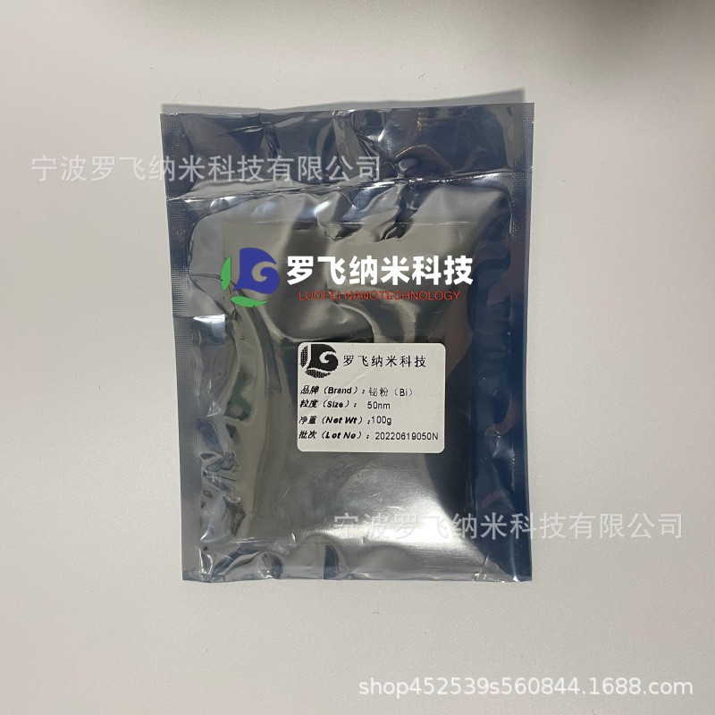纳米铋粉 超细铋粉 80nm铋粉高纯铋粉