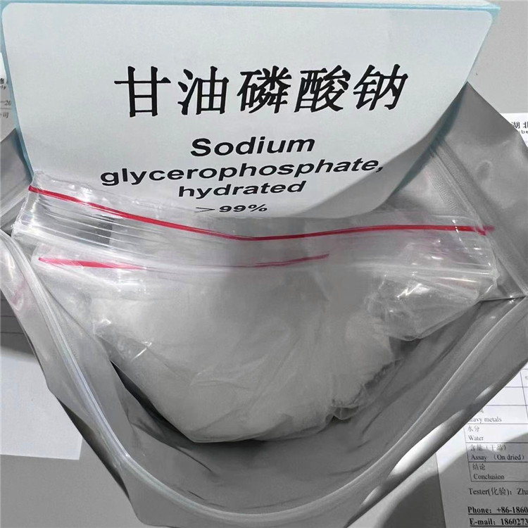 甘油磷酸钠水合物  α β混合物 药典版本
