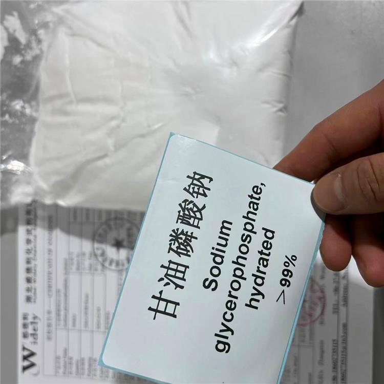 甘油磷酸钠 白色结晶或结晶粉末 发货实拍 湖北威德利张军18602735115 20230304 3.jpg