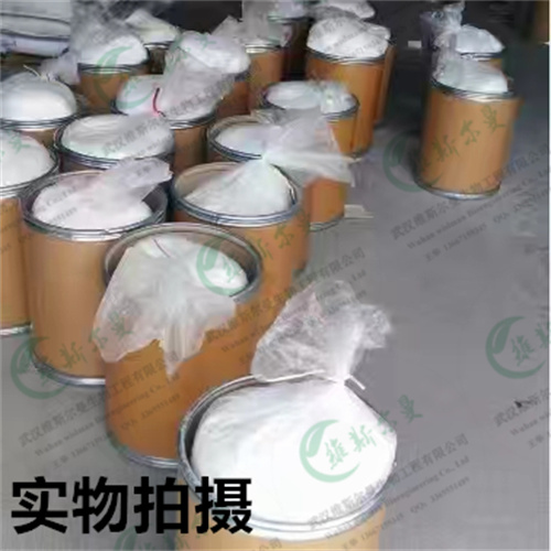 盐酸胃复安 高质量 化学试剂原料