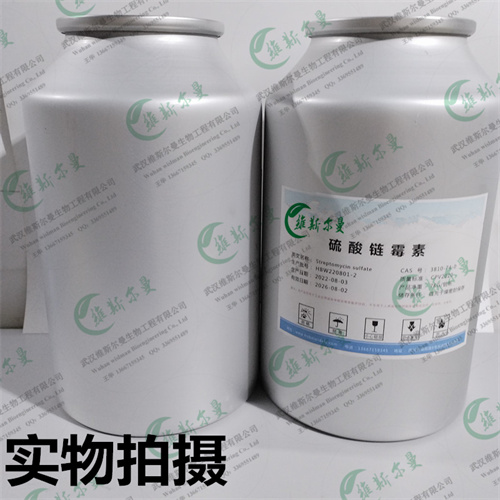 硫酸链霉素试剂原料报价