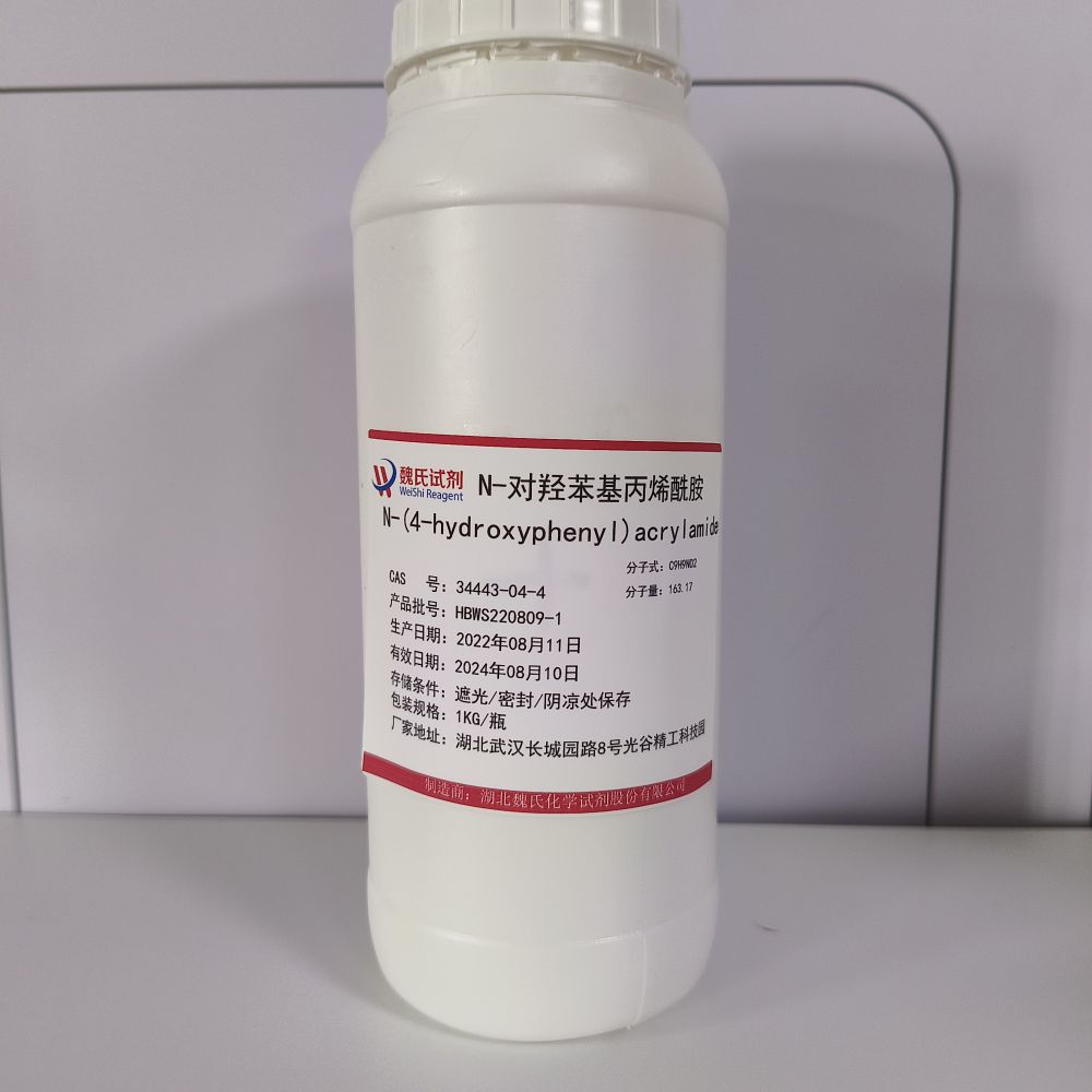 N-对羟苯基丙烯酰胺-34443-04-4