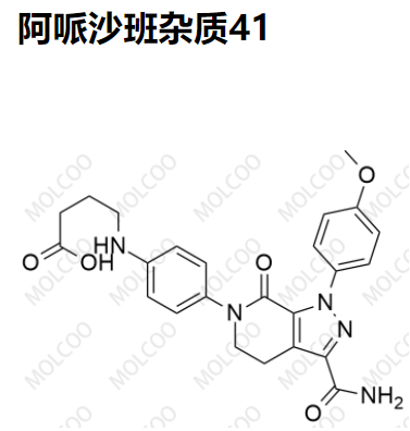 实验室现货阿哌沙班杂质41