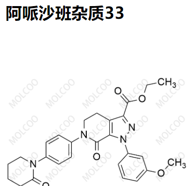 实验室现货阿哌沙班杂质33