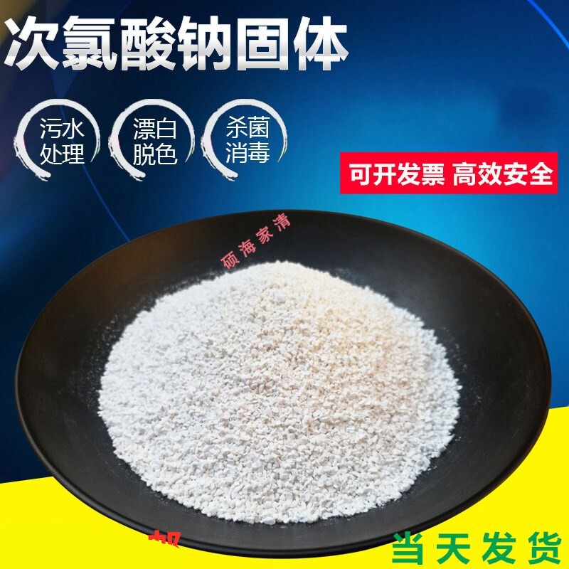 次氯酸钠，84消毒液，包装规格齐全，质量有保证