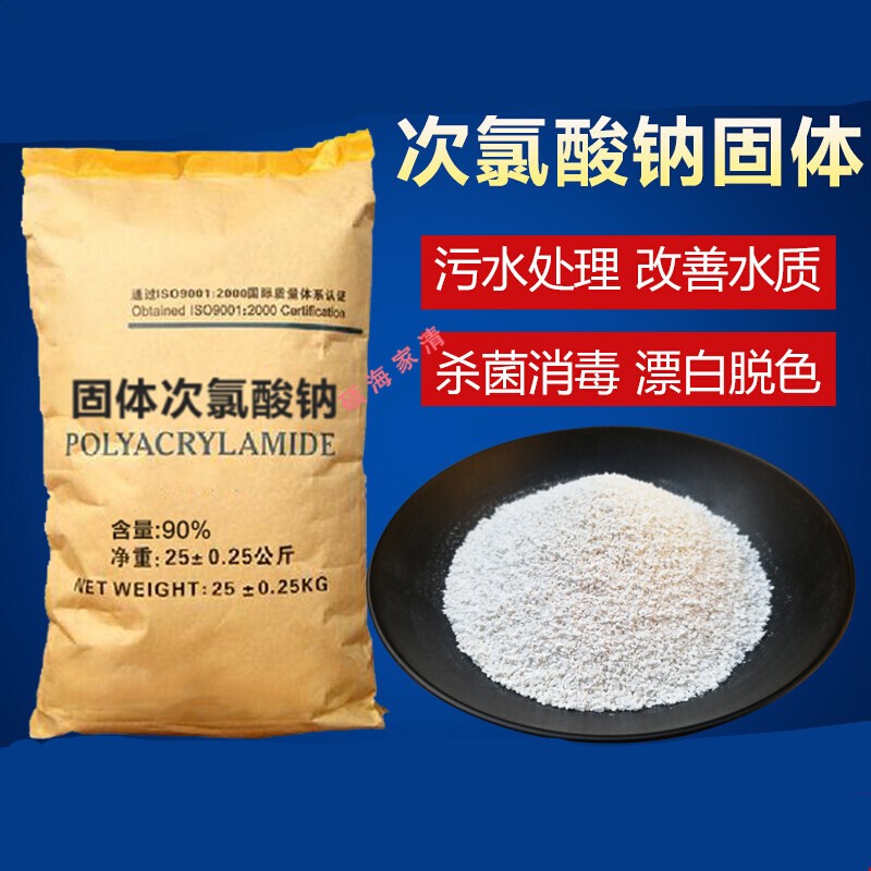 次氯酸钠，84消毒液，包装规格齐全，质量有保证