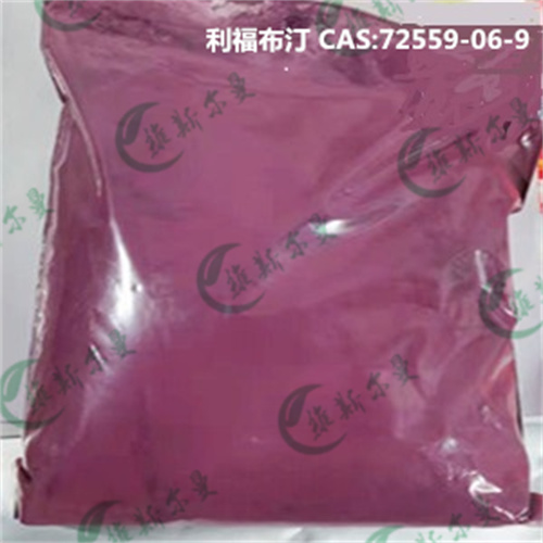 利福布汀 72559-06-9 维斯尔曼生物高纯试剂 13419635609