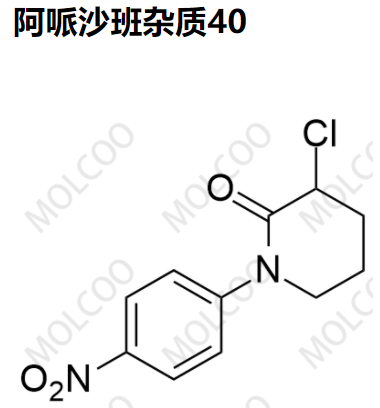 实验室现货阿哌沙班杂质40