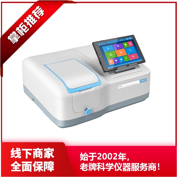 紫外可见分光光度计 P5/P6