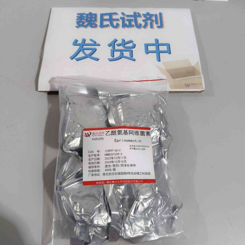 乙酰氨基阿维菌素工厂直供，含税包邮！