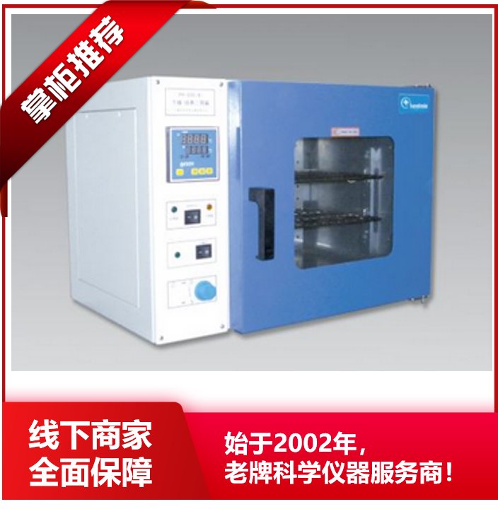 干烤灭菌器 热空气消毒箱 GRX系列 培养/干燥两用箱