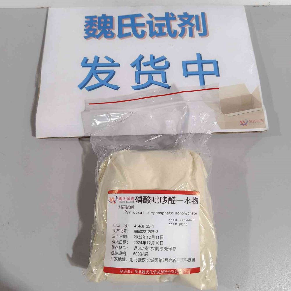吡哆醛-5-磷酸酯一水物/41468-25-1