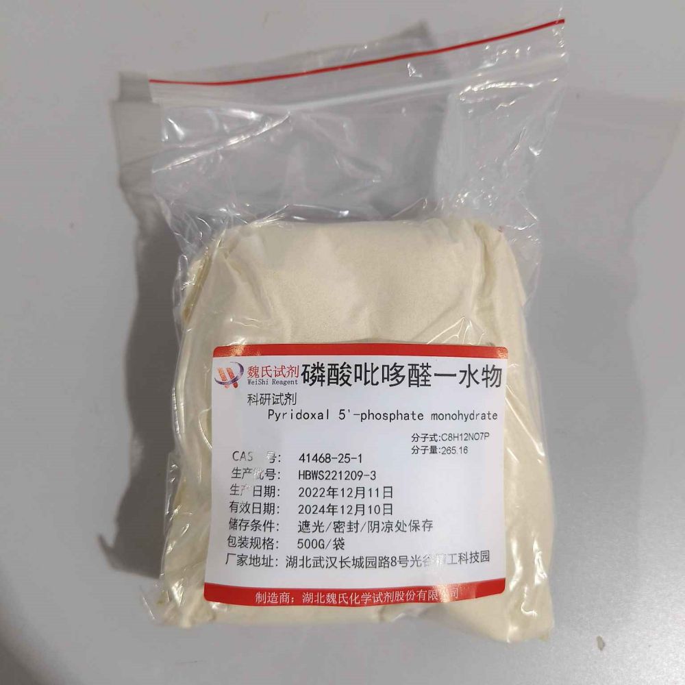 科研试剂  吡哆醛-5-磷酸酯一水物—41468-25-1