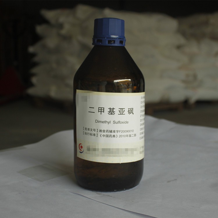 二甲基亚砜，包装规格齐全，采购方便，物流省心