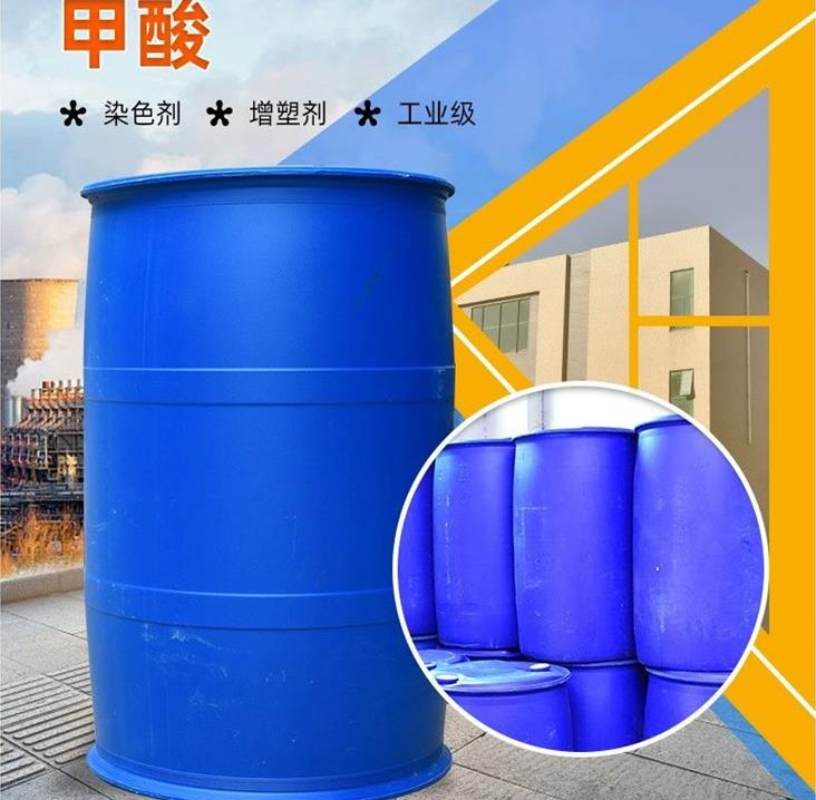 甲酸，质量可靠稳定，包装规格齐全，回购率高