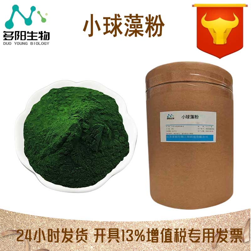 小球藻粉，生产厂家，99%高含量，食品级，营养强化剂