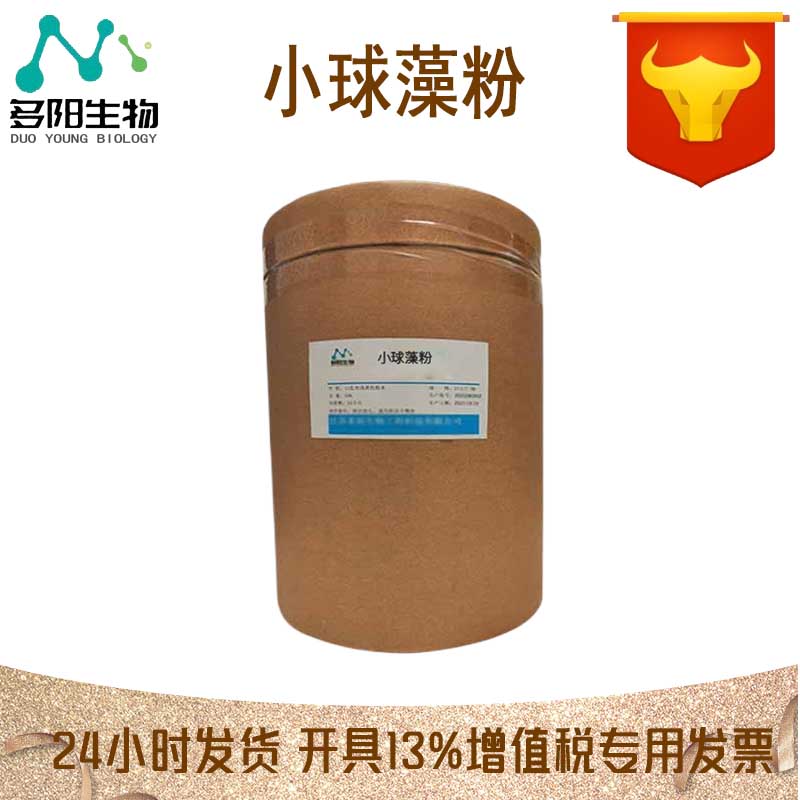 小球藻粉，生产厂家，99%高含量，食品级，营养强化剂