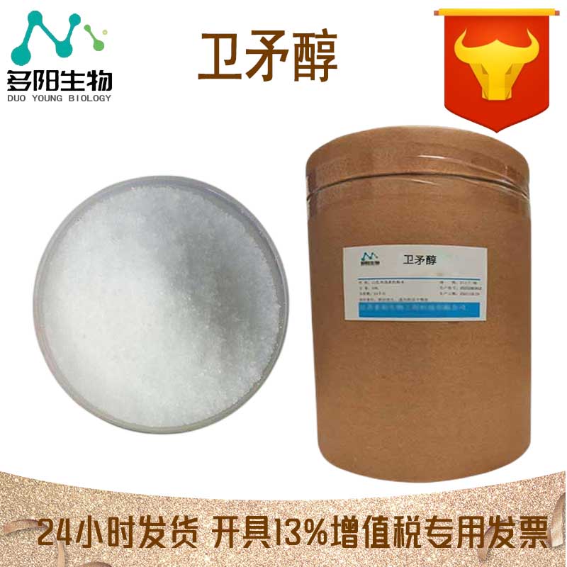 卫矛醇，生产厂家，99%高含量，食品级，甜味剂