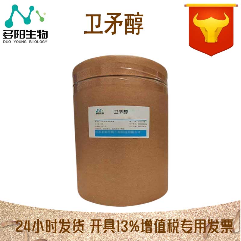 卫矛醇，生产厂家，99%高含量，食品级，甜味剂