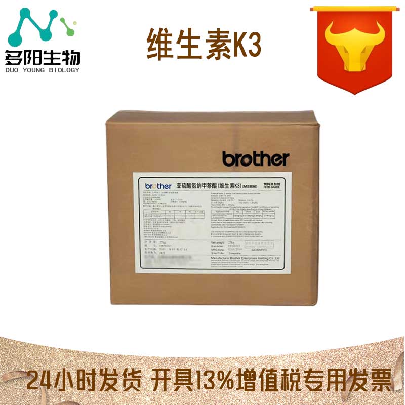 维生素K3，生产厂家，99%高含量，食品级，营养强化剂