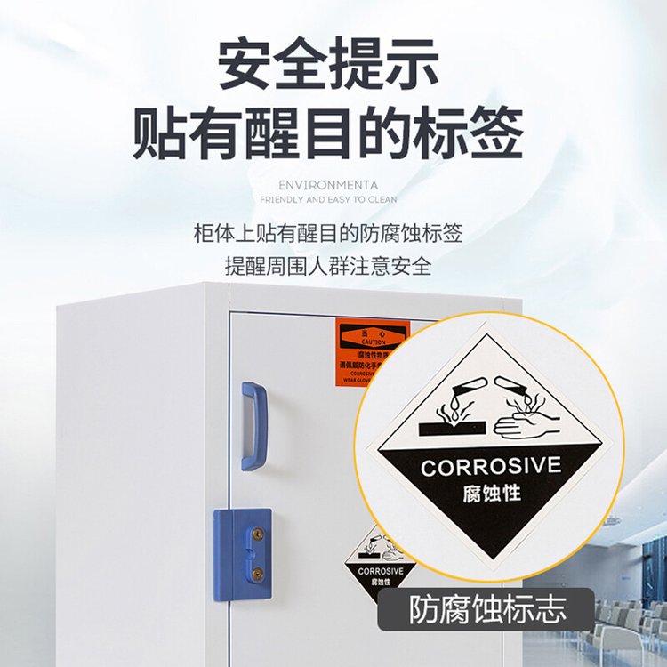 PP酸碱柜实验室 化学药品安全柜 耐防腐蚀支持定制