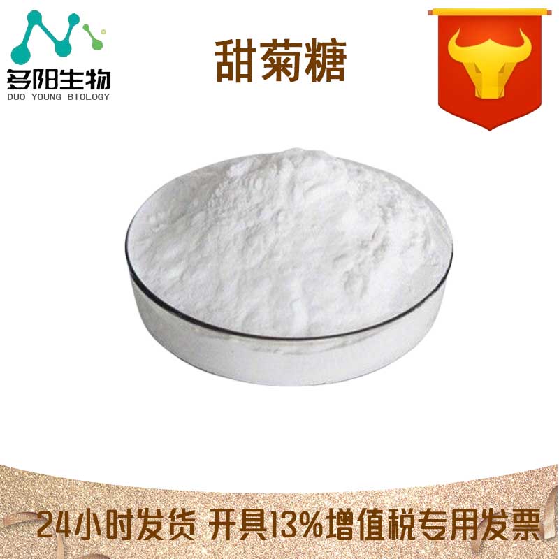 甜菊糖，生产厂家，99%高含量，食品级，甜味剂