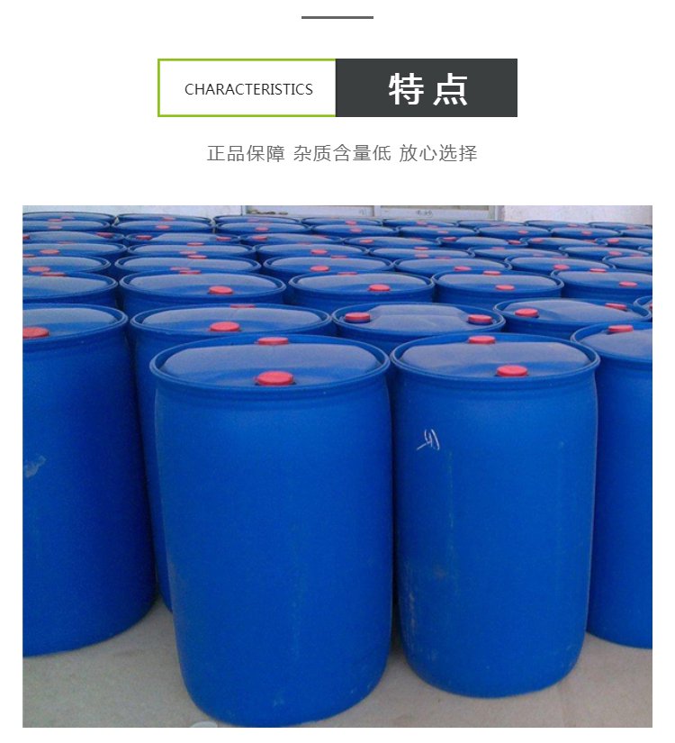 甲基叔丁基醚，MTBE，质量稳定，回购率高