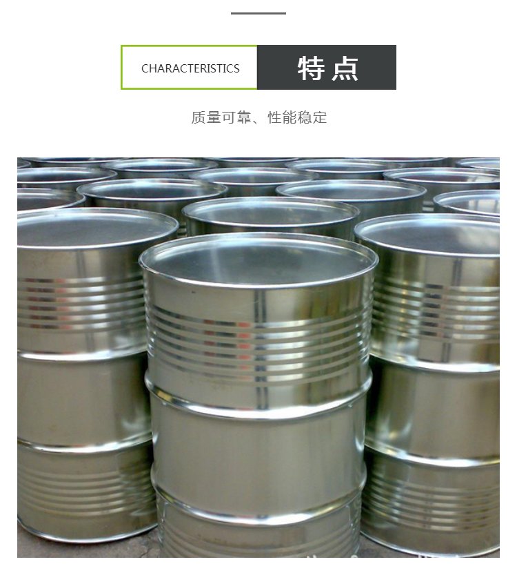 甲基叔丁基醚，MTBE，质量稳定，回购率高