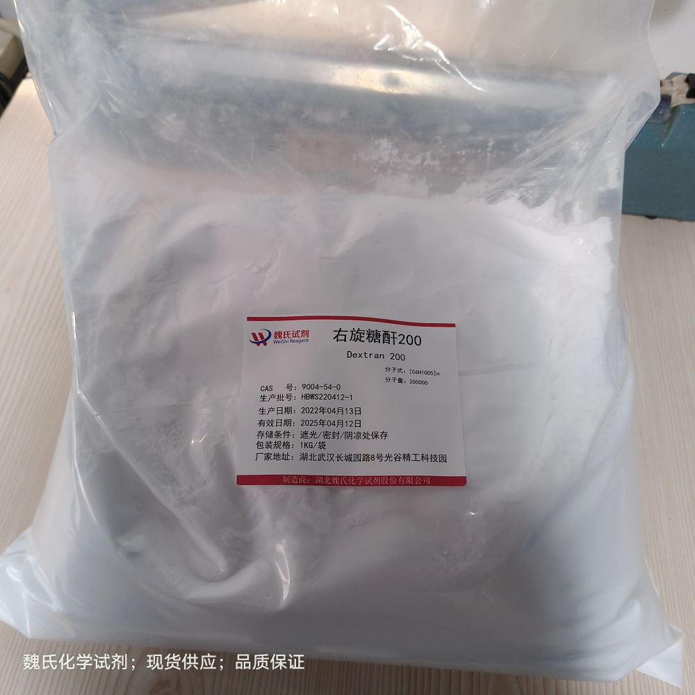 右旋糖酐40/9004-54-0