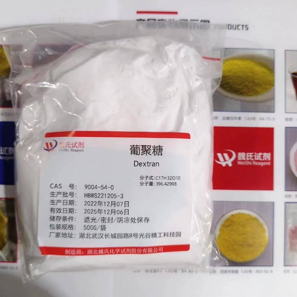 右旋糖酐40/9004-54-0