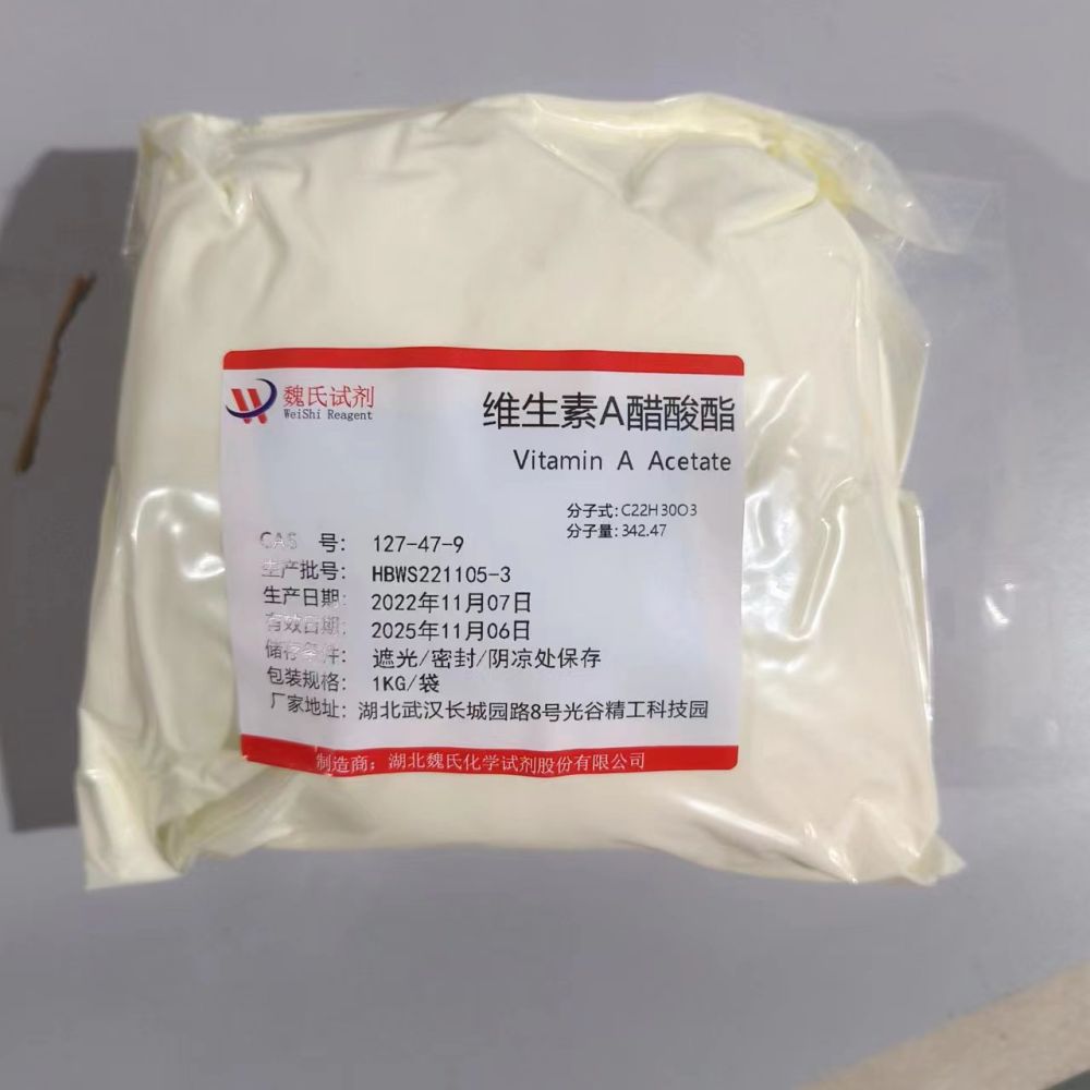 维生素A醋酸酯-127-47-9