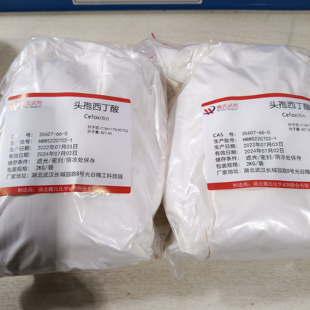 头孢西丁—35607-66-0
