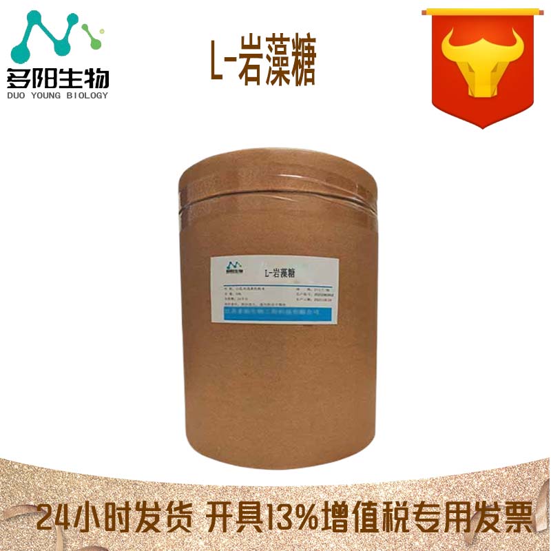 L-岩藻糖，营养强化剂，生产厂家，2438-80-4