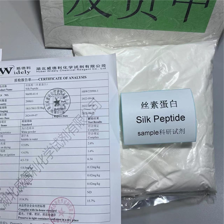 丝素蛋白高分子量水溶型 96690-41-4 可定制其他规格