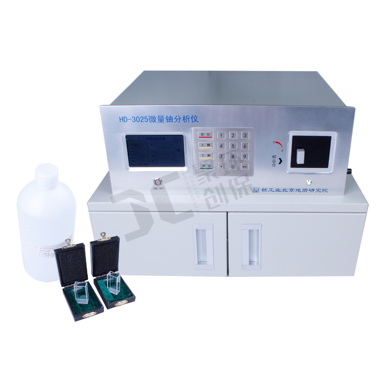 核地HD-3025荧光微量铀分析仪环境样品激光测铀仪地质勘铀测定仪