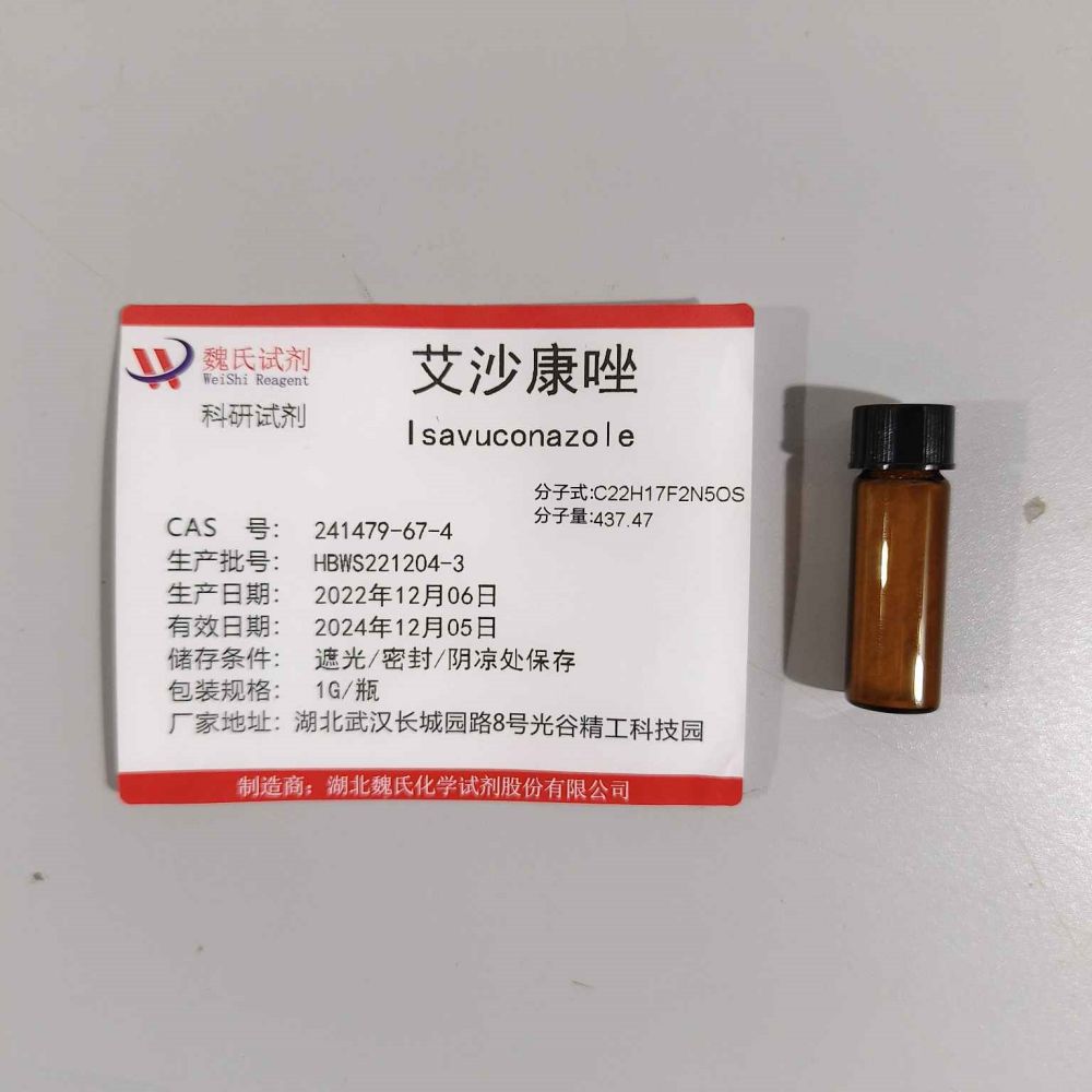 艾沙康唑-241479-67-4   