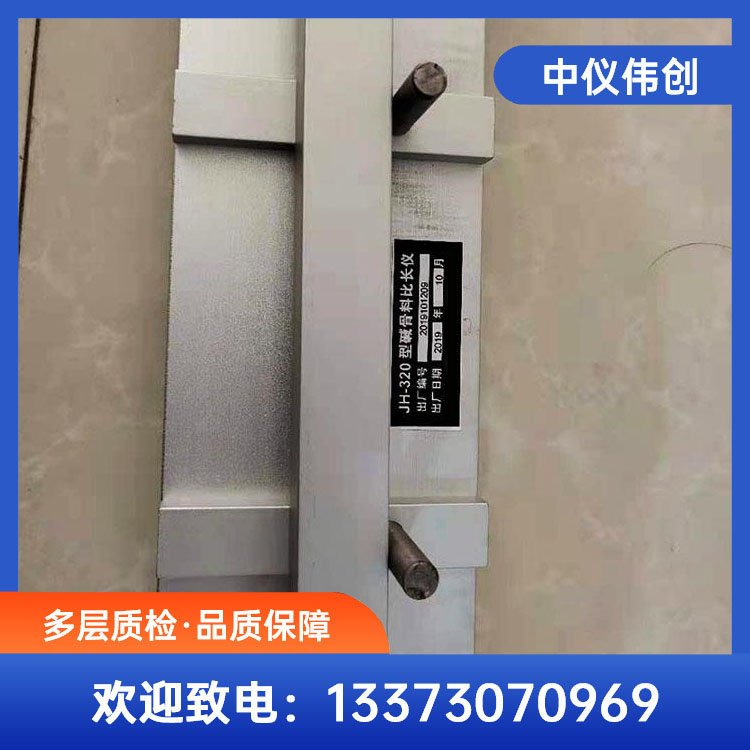 混凝土碱骨料比长仪测长仪