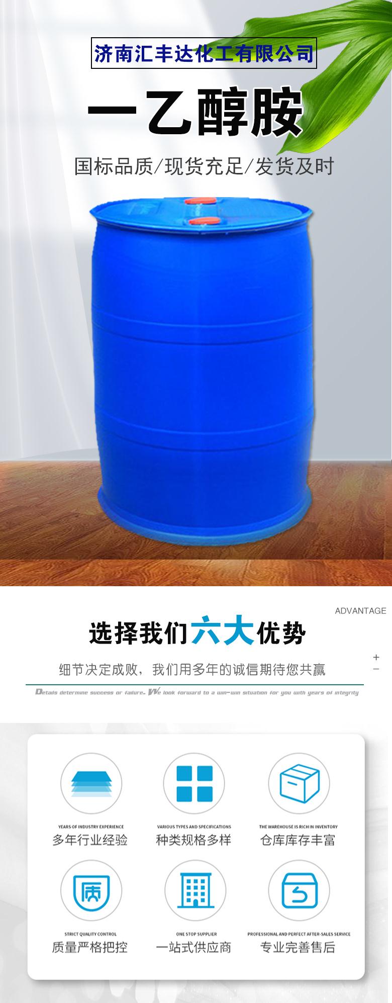 一乙醇胺 附1.jpg 一乙醇胺 附1.jpg