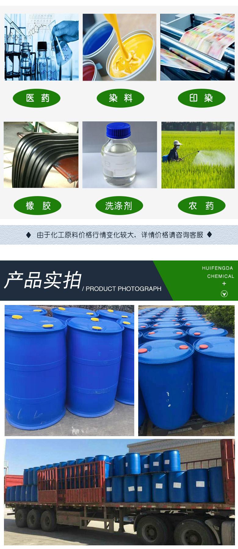 一乙醇胺 附3.jpg 一乙醇胺 附3.jpg